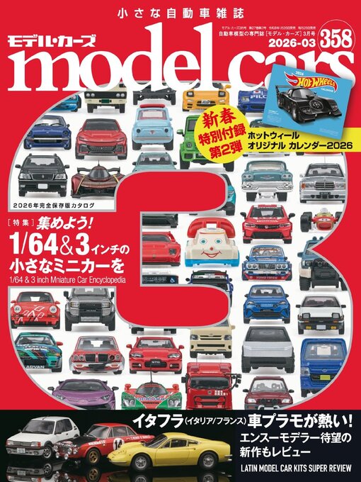 Title details for model cars（モデル・カーズ） by Culture Entertainment Co.,Ltd. - Available